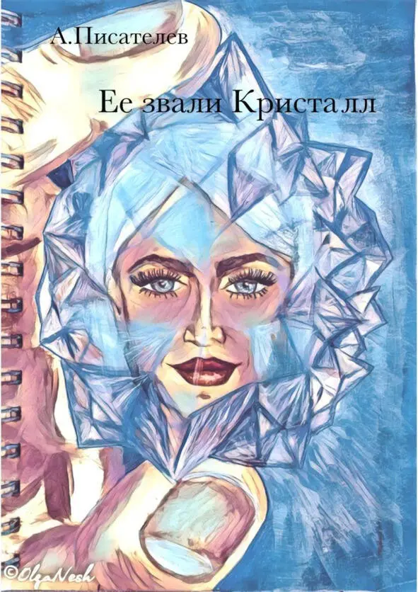 Вы ранены Где болит Спрашивал его доктор уже несколько часов но мужчина - фото 3