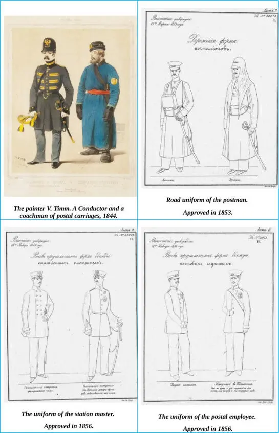 The uniform of the postman of 19th century The uniform of the postman of 19t - фото 11
