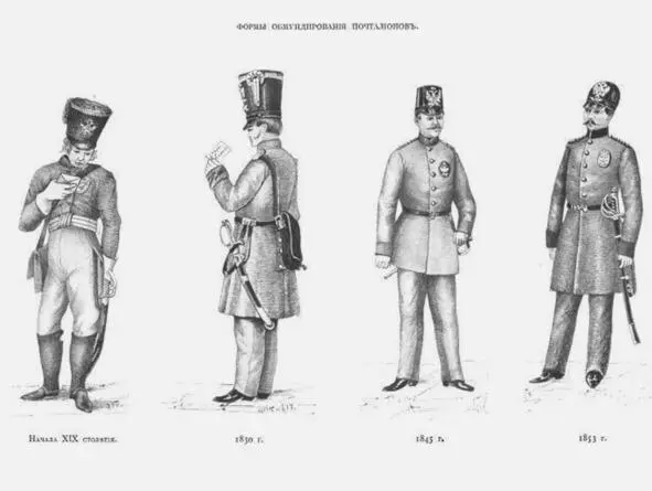 The uniform of the postman of 19th century The uniform of the postman of - фото 12