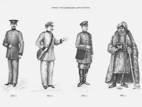 The uniform of the postman of 19th century Georgia started to construct the - фото 13