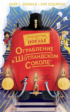 Сэм Сэджман Ограбление в «Шотландском соколе» обложка книги