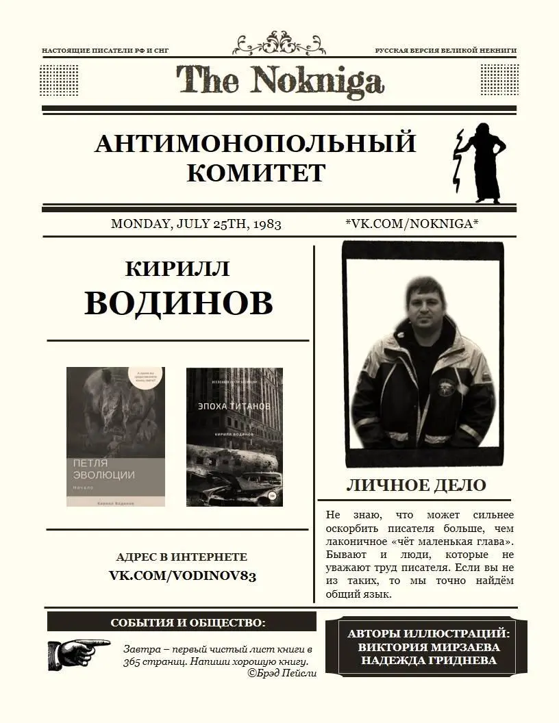 К Водинов Антимонопольный комитет Устало закрыв дверь я облегчённо - фото 8
