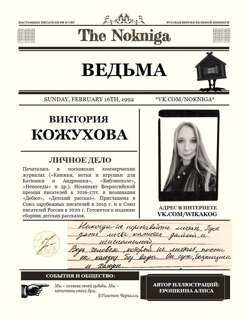 Нет царевич я не та Кем меня ты видеть хочешь И давно мои уста Не - фото 11