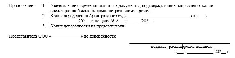 Определение о прекращении производства по делу указано в подп 12 п 1 ст 333 - фото 2