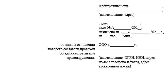 ХОДАТАЙСТВО о приобщении доказательств к материалам дела Управление Федеральной - фото 5