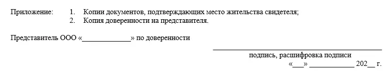В пункте 17 Постановления Пленума ВАС России от 8 октября 2012 г 61 Об - фото 8
