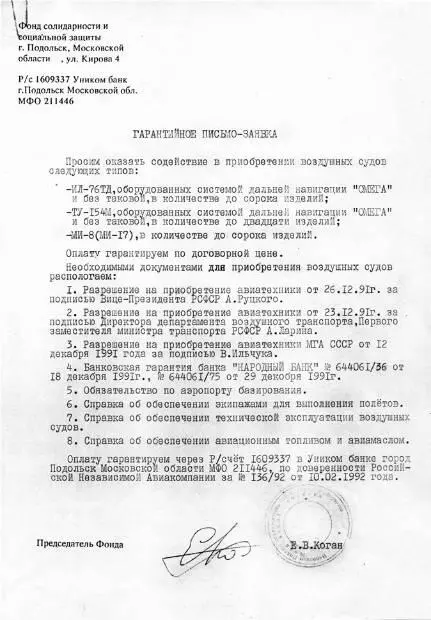 Рис 22 23 Газодинамика торнадо и финансовые пирамиды 1962 г Советская - фото 7