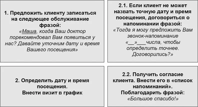 Администратор медицинского учреждения - фото 10