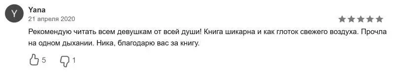 Вакцина от одиночества Истории вправляющие мозги Полная версия - фото 2