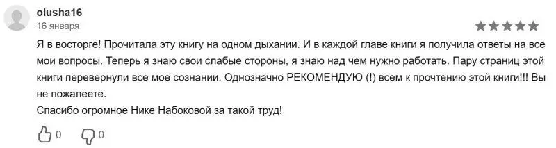 Вакцина от одиночества Истории вправляющие мозги Полная версия - фото 10