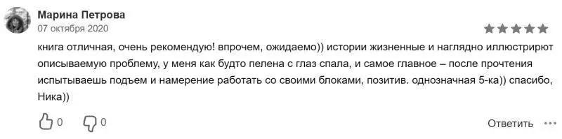 Предисловие Есть люди которые говорят что найти - фото 15