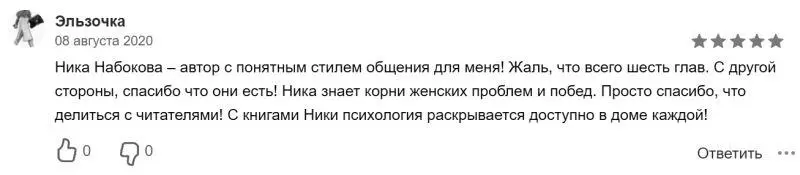 Предисловие Есть люди которые говорят что найти классные отношения своего - фото 16