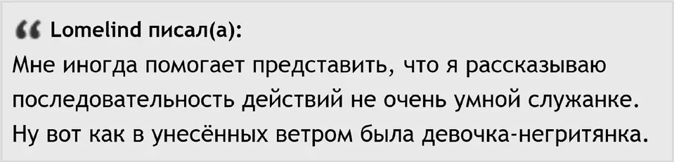 Рис 28О правильной формулировке задач Lomelind на forummnogosdelalru - фото 28