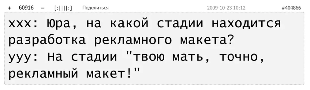 Рис 32Цитата с bashorgru о пользе постановки задач на контроль 343 Что - фото 33