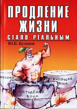 Юрий Буланов Продление жизни стало реальным обложка книги