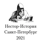 Благодарю наследников А С Яроцкого ТА Зайцеву Яроцкую и ИЕ Зайцеву за - фото 1