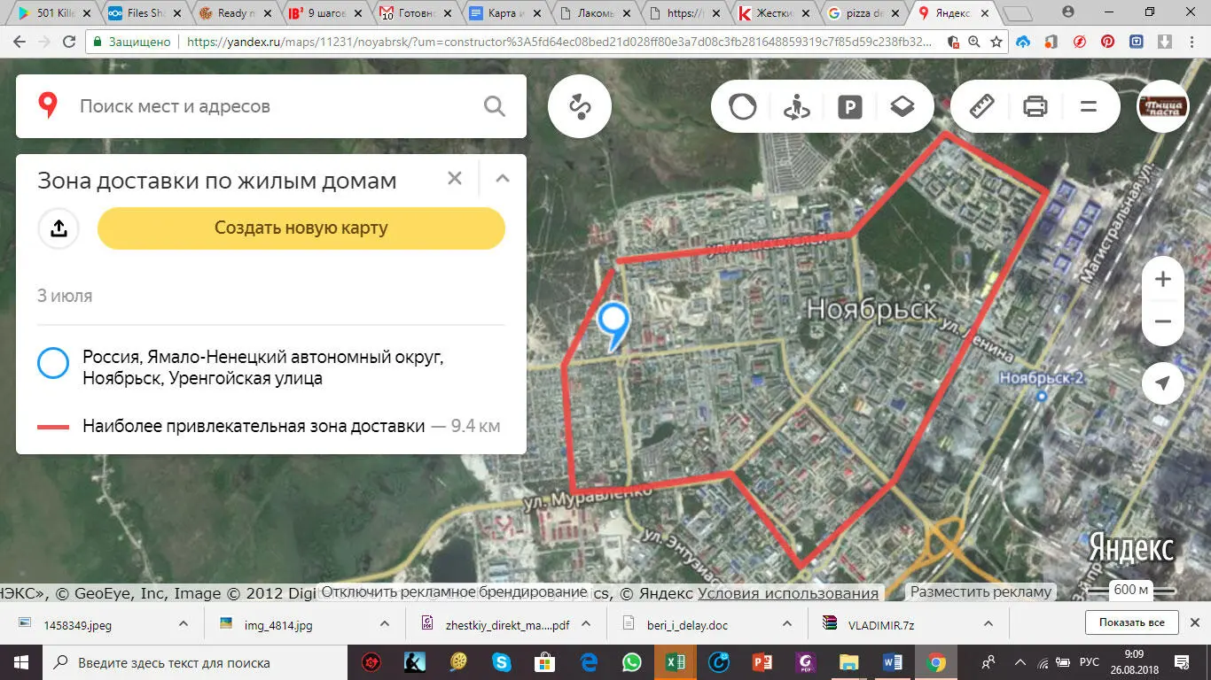 Зона доставки пиццерии на Яндекс С каждой из групп должна вестись отдельная - фото 3