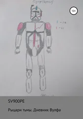 sv900pe - Рыцари тьмы. Дневник Вулфа