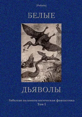 Мартин Редклиф Белые дьяволы обложка книги