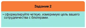 Глава 4 Одиннадцать способов поиска блогеров Давайте разберёмся какие методы - фото 5