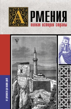 Вазген Гнуни Армения. Полная история страны обложка книги