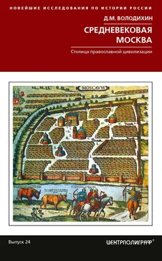 Дмитрий Володихин Средневековая Москва обложка книги