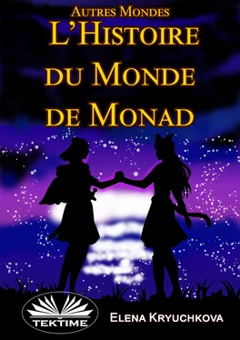 Elena Kryuchkova Autres Mondes. Histoire Du Monde De Monad обложка книги