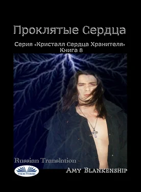 Amy Blankenship Проклятые Cердца обложка книги