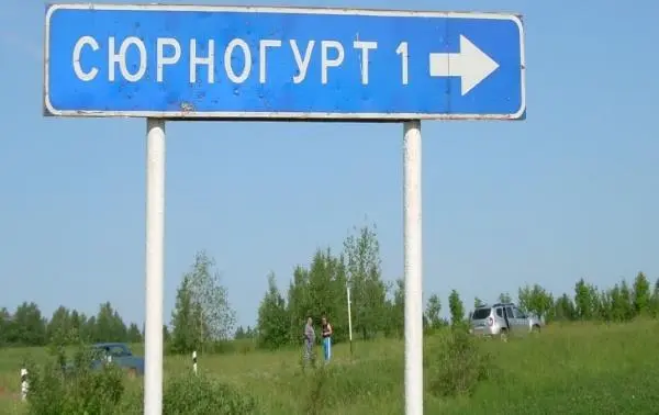 На фото с женой Ангелиной рассматриваем место где стоял дом деда Ильи - фото 17