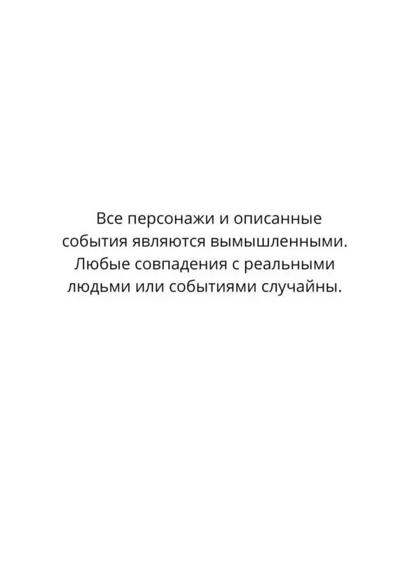 Любовь ли это Теплый безветренный солнечный день стоял во дворе Сельский - фото 4