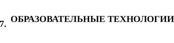 В соответствии с требованиями ФГОС ВПО по направлению Юриспруденция - фото 18