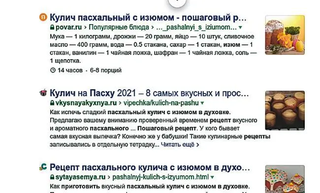 Рисунок 8 рейтинг товара стоимость характеристики Рисунок 9 - фото 14