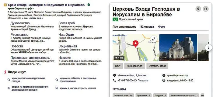 Рисунок 11 Создание развитие канала на YouTube и размещение на нем полезных - фото 17
