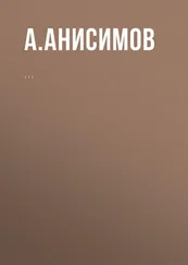 Анна Чикильдина - Комментарий к Федеральному закону «Об охране окружающей среды» (постатейный)
