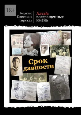 Татьяна Пирусская, Светлана Тирская Срок давности обложка книги