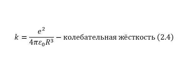 А теперь если предположить что электрон таким образом колеблется то это - фото 38