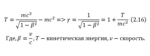 Из этих соотношений можно сделать вывод что полная энергия которая является - фото 57