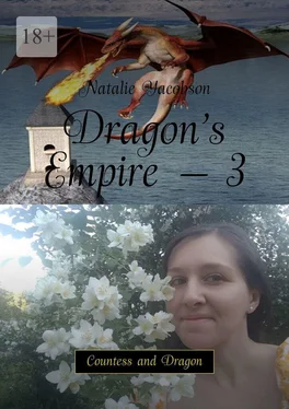 Natalie Yacobson Dragon’s Empire – 3. Countess and Dragon обложка книги