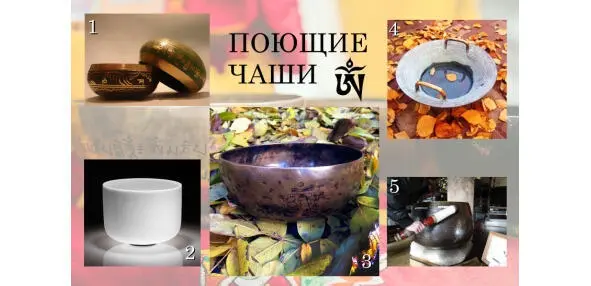 Можно обозначить что Тибетский массаж поющими чашами это процедура - фото 3