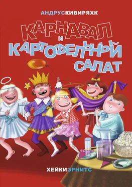 Андрус Кивиряхк Карнавал и картофельный салат обложка книги