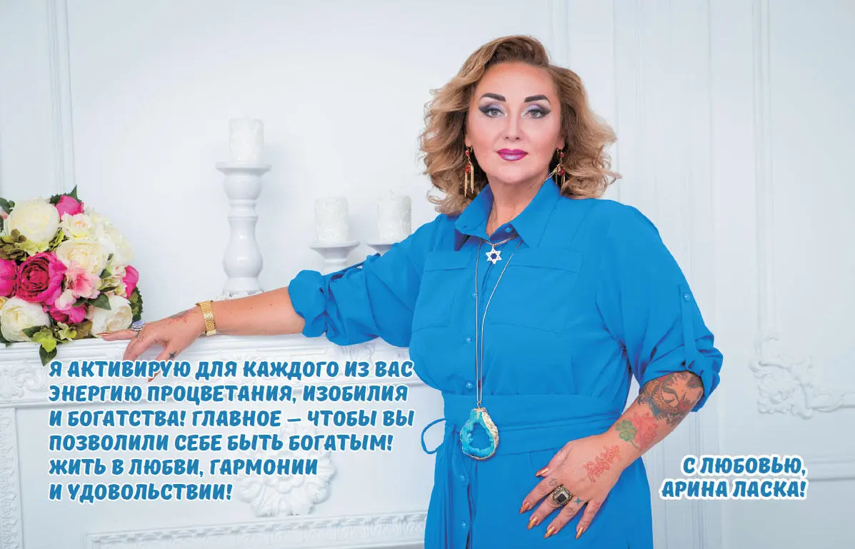 Тайная магия славян 12 сильнейших славянских ритуалов на удачу деньги и счастье - фото 5