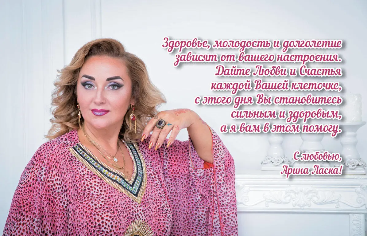 Тайная магия славян 12 сильнейших славянских ритуалов на удачу деньги и счастье - фото 7