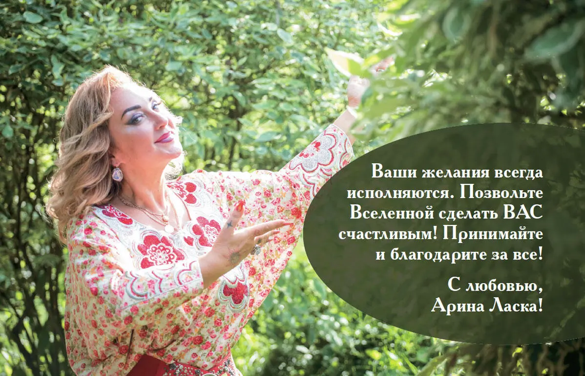 Тайная магия славян 12 сильнейших славянских ритуалов на удачу деньги и счастье - фото 8