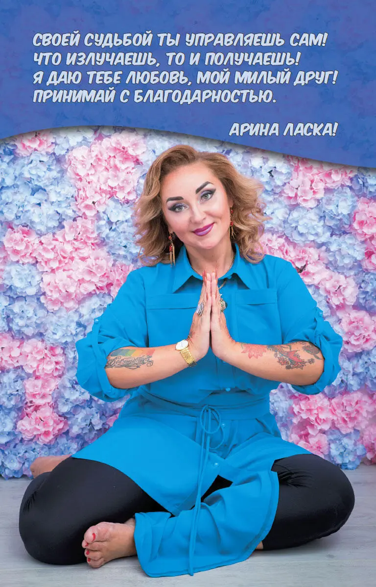 Тайная магия славян 12 сильнейших славянских ритуалов на удачу деньги и счастье - фото 10