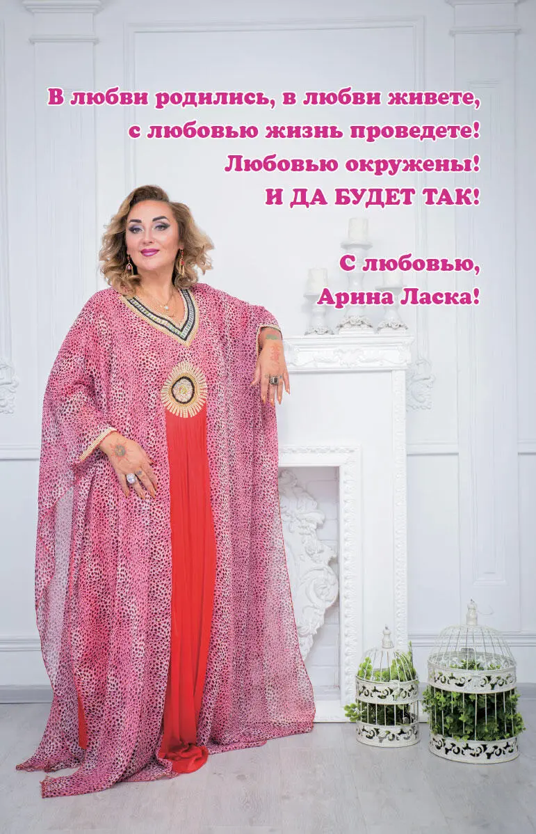 Центр Молвинец Обрядовые дни 5 знаковых обрядов только - фото 14