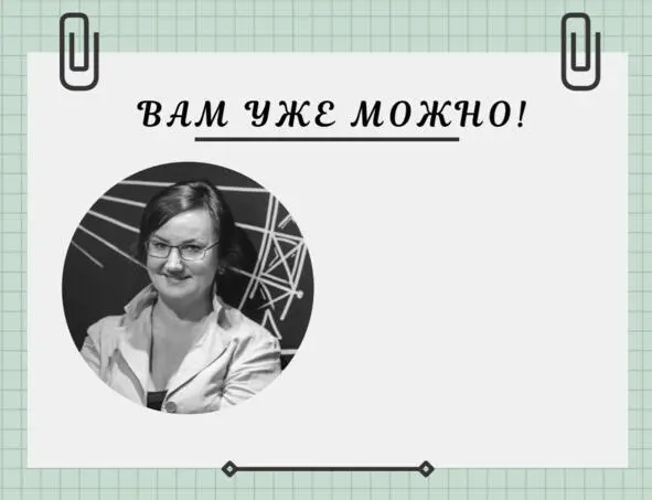 Вставьте своё фото вместо моего Или нарисуйте чтонибудь Или напишите У нас - фото 4