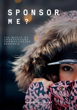 Полина Наумова Sponsor me? обложка книги