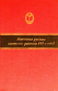 Андрей Платонов Антология русского советского рассказа (40-е годы) обложка книги