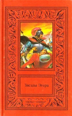 Геза Гардони Сочинения в двух томах. Том 2. Звезды Эгера обложка книги