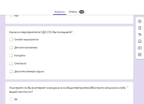 Скрин страницы Интернетприемной на сайте учреждения Реализация всех - фото 6